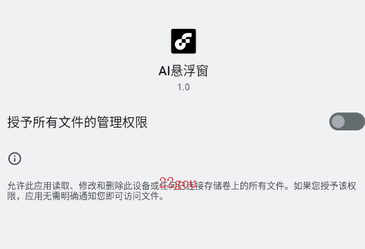 AI悬浮窗app手机版