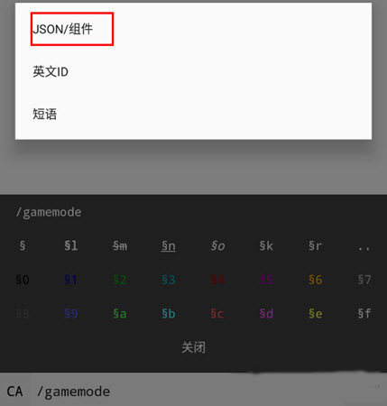 命令助手手机版图片10