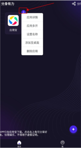 分身有力5