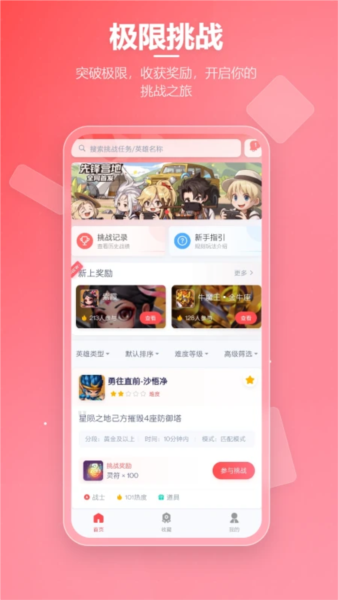 先锋营地41