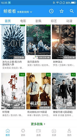 鲸看看2025最新版截图1