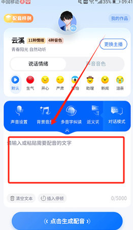 千千配音app下载安装2024最新版 千千配音3