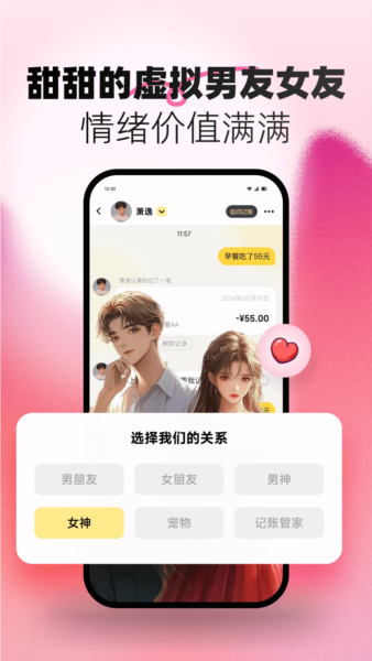 小乖记账2