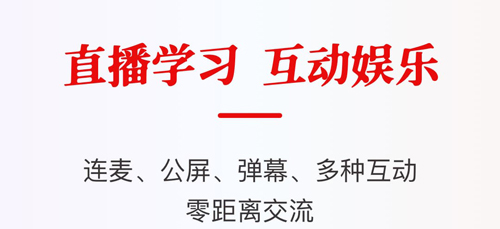 红松课堂app2