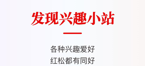 红松课堂app3