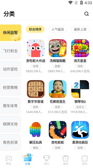 vivo秒玩小游戏软件截图3