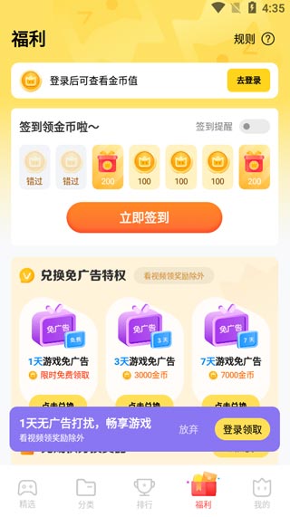 vivo秒玩小游戏软件截图5