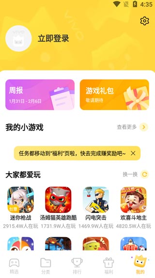 vivo秒玩小游戏软件截图6