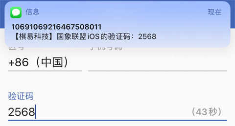 国象联盟