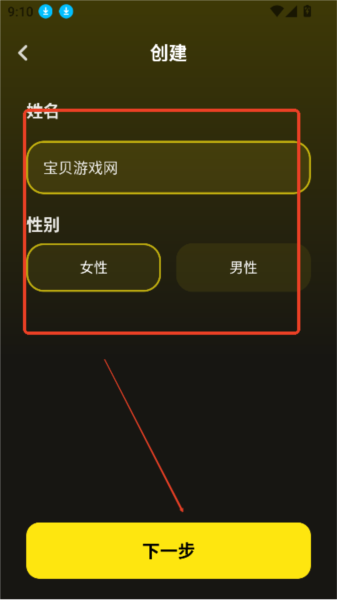 Whisper AI游戏图片5