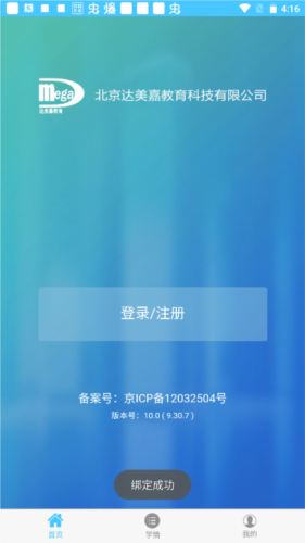 达美嘉app5