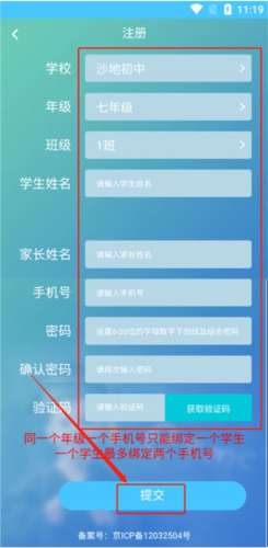 达美嘉app6
