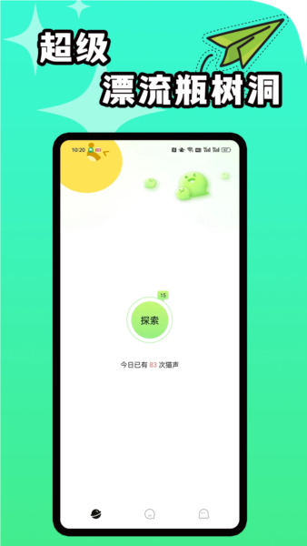 羞猫app4
