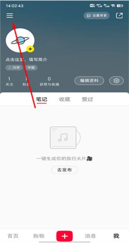 小红书千帆手机版3