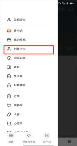 小红书千帆手机版4