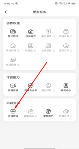 小红书千帆手机版5
