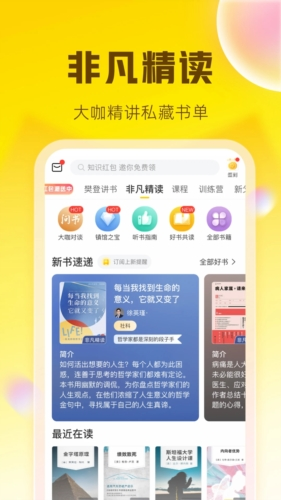 帆书app11
