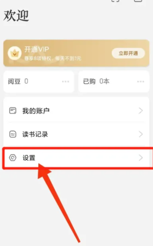 帆书app8