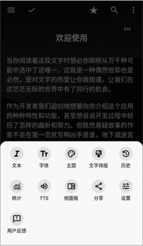 轻羽写作app最新版2