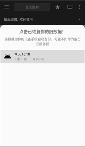 轻羽写作app最新版81