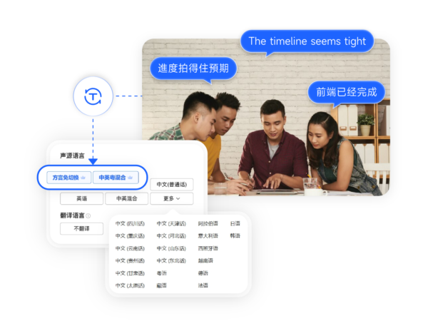 讯飞听见app15