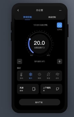 mdv云管家app1