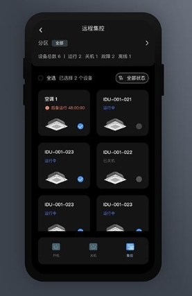 mdv云管家app2