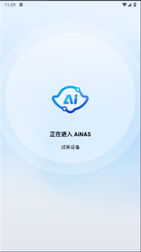 鲁大师AiNAS app1