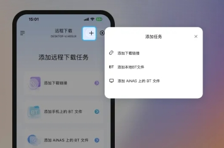 鲁大师AiNAS app6