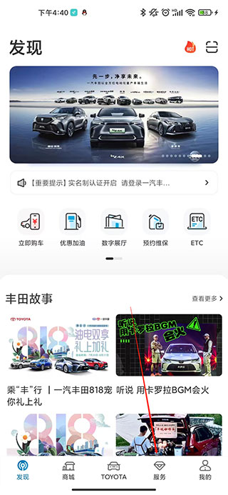 一汽丰田