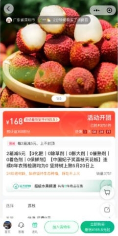 远方的梦想1