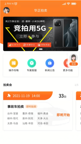 华正拍车网图片5