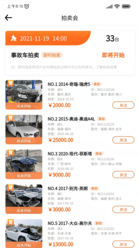 华正拍车网图片4