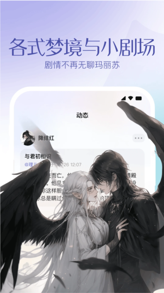 筑梦岛APP截图1