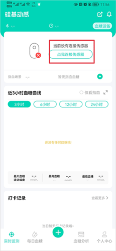 硅基动感app1