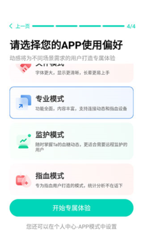 硅基动感app4
