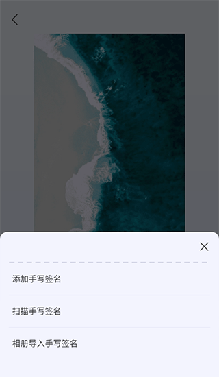 汉王扫描王app截图12