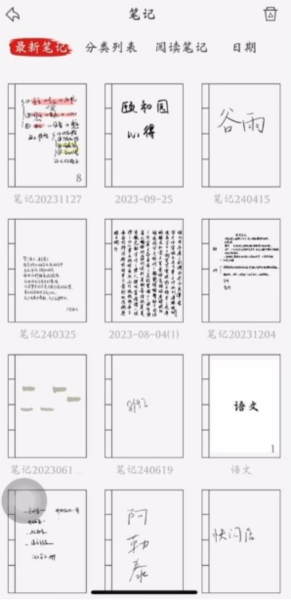 汉王扫描王app截图16