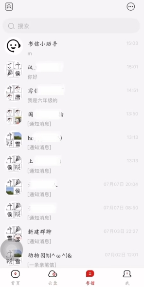汉王扫描王app截图17