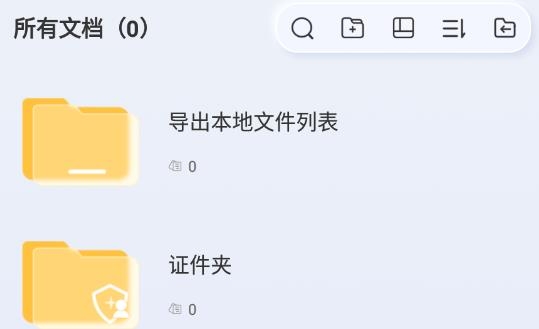 汉王扫描王app截图18
