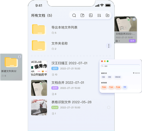 汉王扫描王app截图22