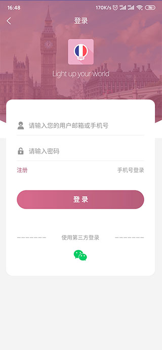 莱特法语背单词