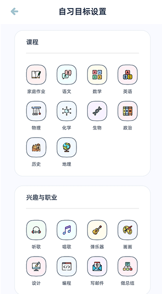 柠檬自习室app4
