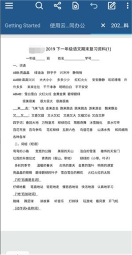 Xodo docs最新版图片11