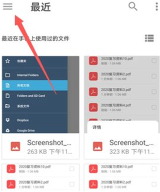 Xodo docs最新版图片7