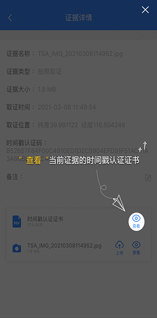 权利卫士