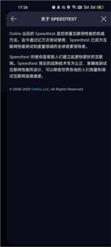 Ookla Speedtest图片7