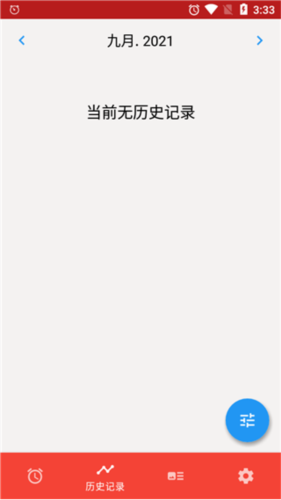 alarmy闹钟5