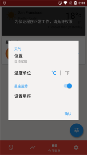 alarmy闹钟6