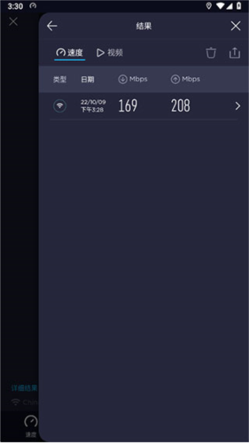 Speedtest图片1